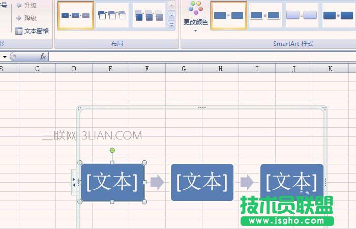 Excel如何使用SmartArt绘制各种流程图