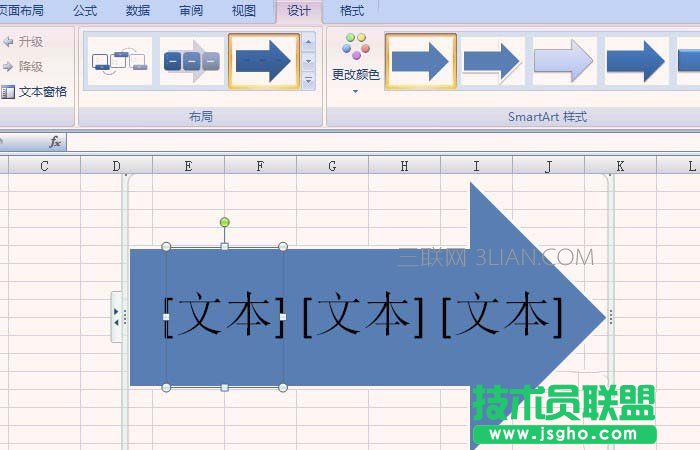 Excel如何使用SmartArt绘制各种流程图