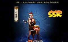 阴阳师手游刷初始攻略 如何快速获取SSR式神攻略