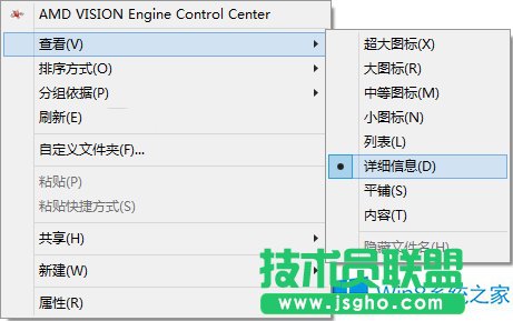 Win8.1系统让图片显示分辨率的技巧