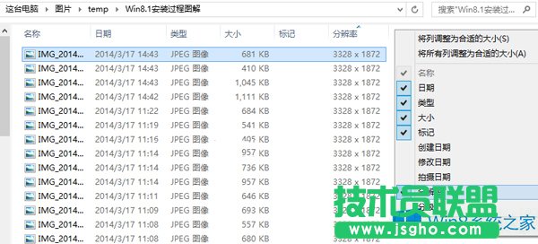 Win8.1系统让图片显示分辨率的技巧