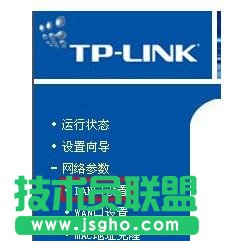 P-LINK路由器怎么更改登录地址 三联