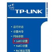 P-LINK路由器怎么更改登录地址