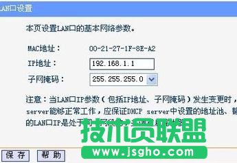 P-LINK路由器怎么更改登录地址