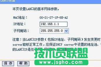 P-LINK路由器怎么更改登录地址