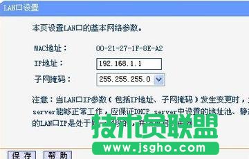 P-LINK路由器怎么更改登录地址