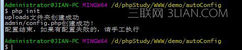 PHP网站自动化配置的实现方法