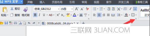 wps文字怎么上下居中
