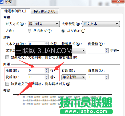 wps文字怎么上下居中