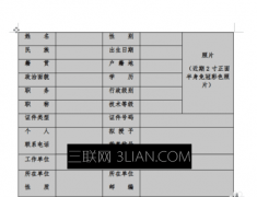 wps文字怎么上下居中