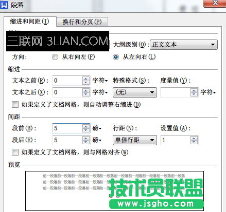 wps文字怎么上下居中