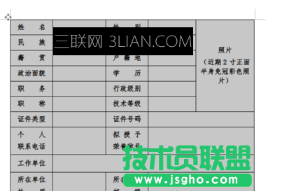 wps文字怎么上下居中