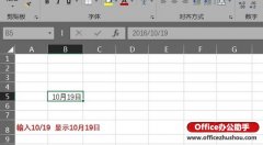 excel中分数怎么输入？