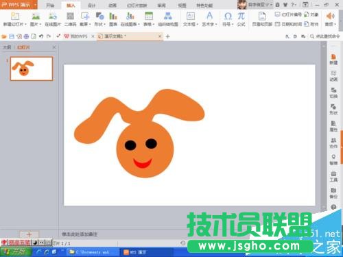 PPT如何画可爱的小动物图形