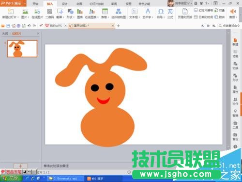 PPT如何画可爱的小动物图形