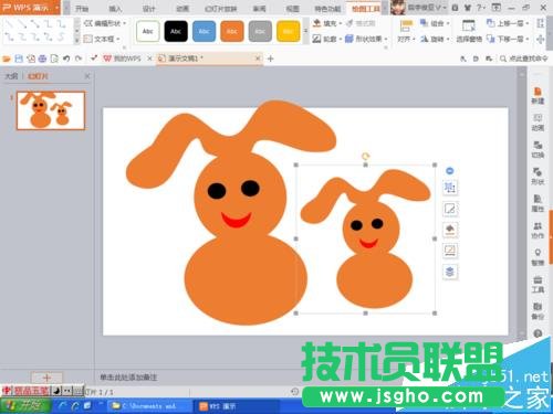 PPT如何画可爱的小动物图形