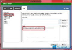 Win8修改hosts文件被Defender阻止怎么破除？
