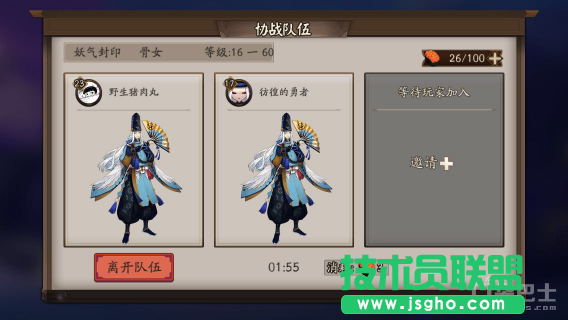 阴阳师手游体力系统介绍 如何正确消费体力