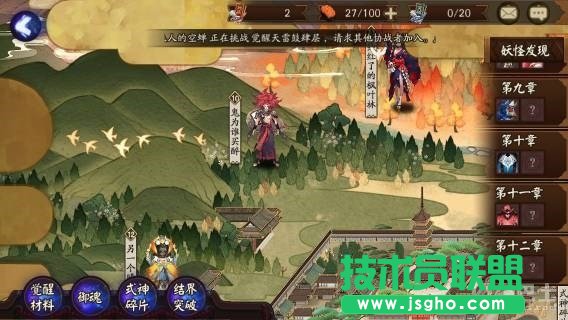 阴阳师手游体力系统介绍 如何正确消费体力