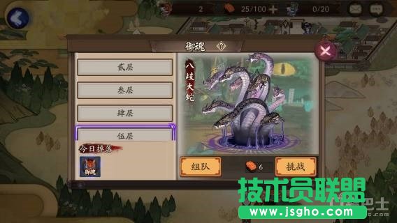 阴阳师手游体力系统介绍 如何正确消费体力