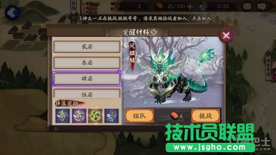 阴阳师手游体力系统介绍 如何正确消费体力