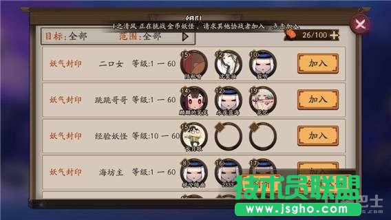 阴阳师手游体力系统介绍 如何正确消费体力