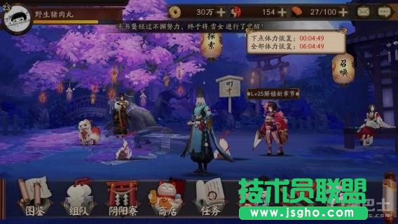 阴阳师手游体力系统介绍 如何正确消费体力
