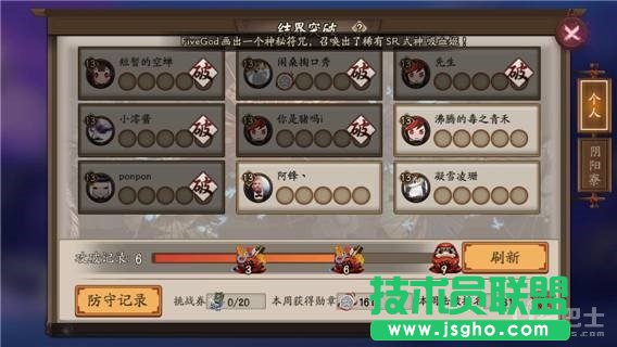 阴阳师手游体力系统介绍 如何正确消费体力