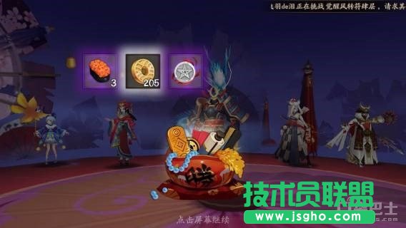 阴阳师手游体力系统介绍 如何正确消费体力