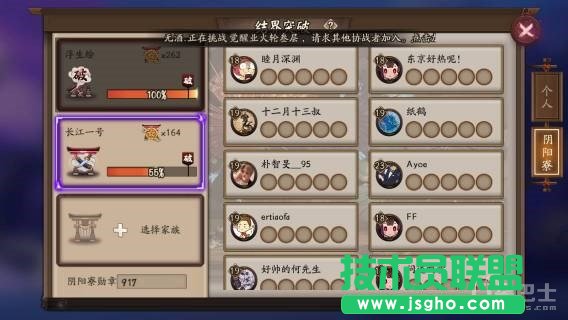 阴阳师手游体力系统介绍 如何正确消费体力