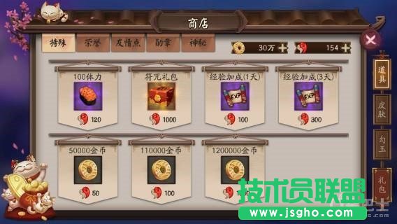 阴阳师手游体力系统介绍 如何正确消费体力