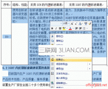 word表格行间距怎么调