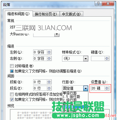 word表格行间距怎么调