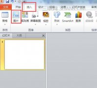 ppt多张图片如何制作成连续的动画