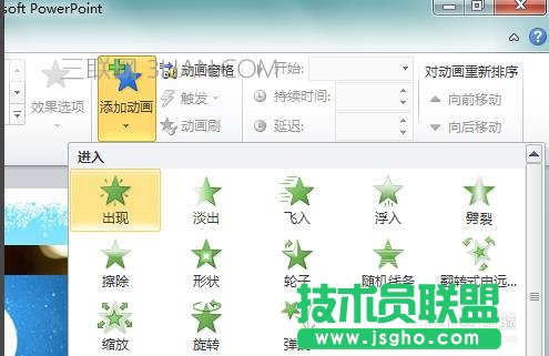 ppt多张图片如何制作成连续的动画