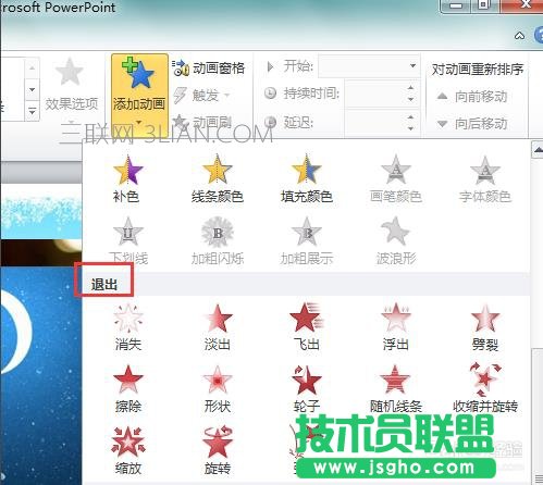 ppt多张图片如何制作成连续的动画