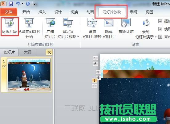 ppt多张图片如何制作成连续的动画