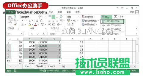 Excel中如何快速插入多个空白单元格   三联