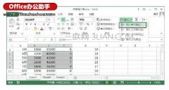 Excel中如何快速插入多个空白单元格