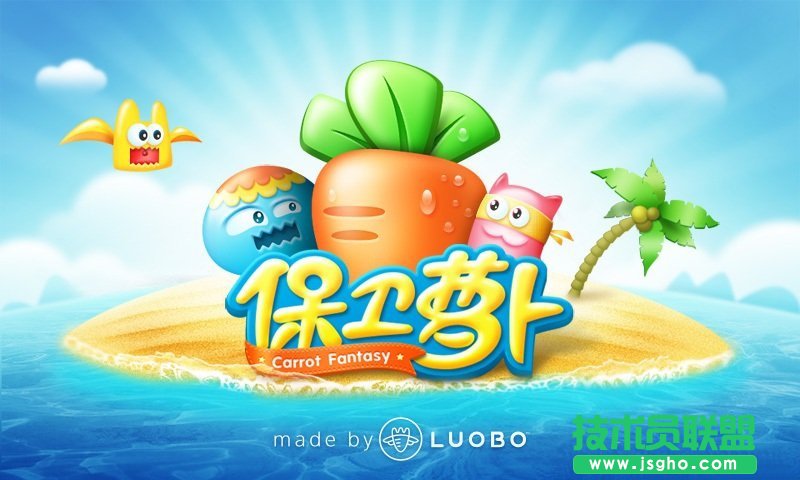 《保卫萝卜2》火箭炮塔介绍