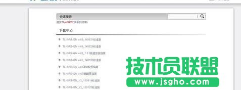 TP-LINK无线路由器系统怎么升级
