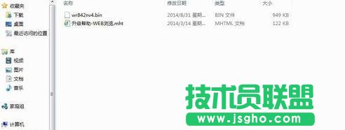 TP-LINK无线路由器系统怎么升级