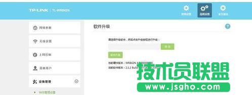 TP-LINK无线路由器系统怎么升级