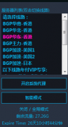 加速软件的路线选择以及智能模式、其他设置