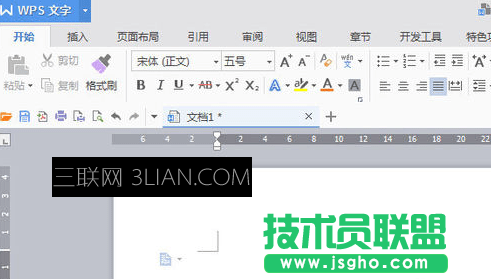 wps文字怎么插入艺术字 三联