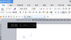 wps文字怎么插入艺术字