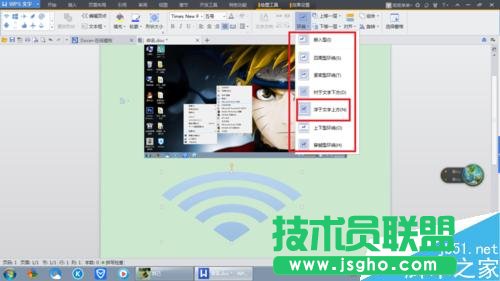 word、ppt如何合并或组合图片