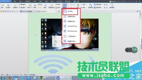 word、ppt如何合并或组合图片