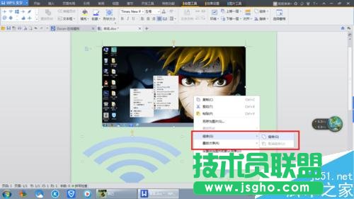 word、ppt如何合并或组合图片