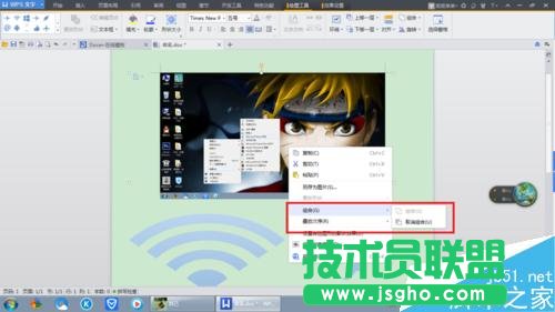 word、ppt如何合并或组合图片